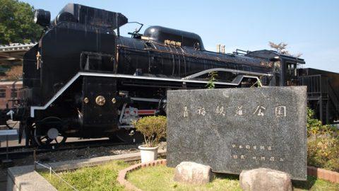 【子どもが喜ぶハイキングコース】青梅丘陵で山あるきのあとは鉄道公園&アスレチック