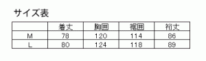 シエラデザインズ・マウンテンパーカ