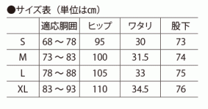 ストレッチ・コットンウッドスリムパンツ