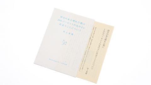 きっかけは大宰治『走れメロス』だった。【インタビュー】文鳥社「文鳥文庫」（後編）