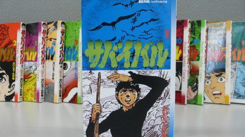 BE-PAL編集長大澤竜二が語る『サバイバル』愛！