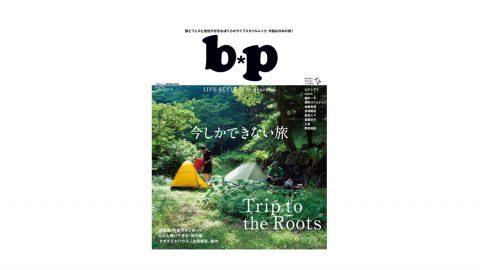 【About】ライフスタイルマガジン『b*p』とは？