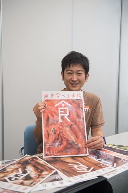 一般社団法人『日本食べる通信リーグ』代表理事・高橋博之さん。