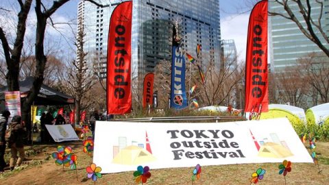 都市型体験アウトドアイベント『TOKYO outside Festival 2017』開催決定！ 3月25日（土）・26日（日）は、新宿中央公園に集合