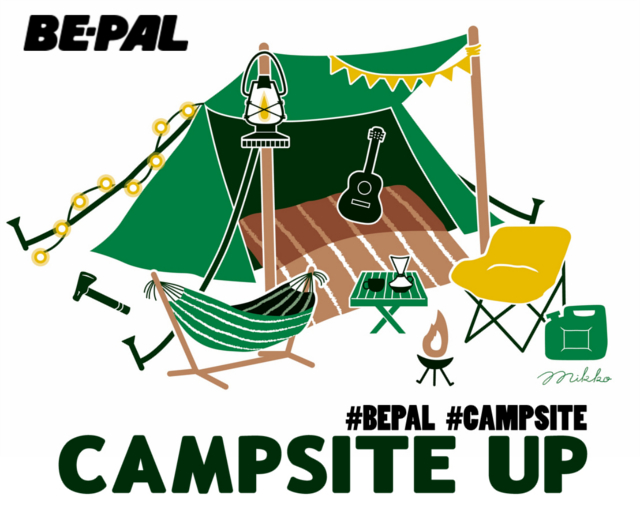 おしゃれキャンプから野宿まで 多様なキャンプサイトを楽しむ遊び Be Pal
