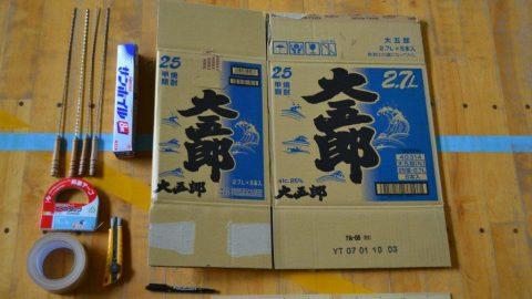 ダンボールでピザを焼こう！ 【ダンボールオーブンの作り方・前編】