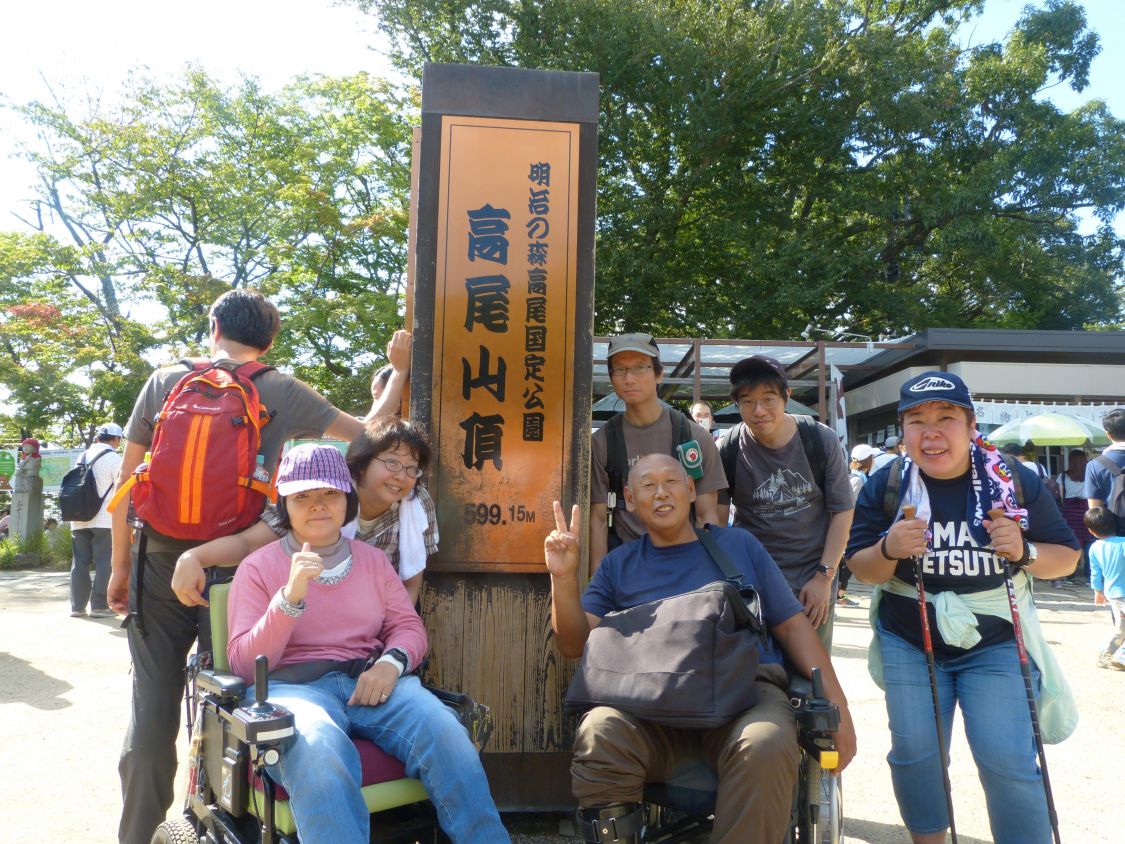 あきらめないで！高尾山 ～心のふれあいを求めて～［読者投稿記事］