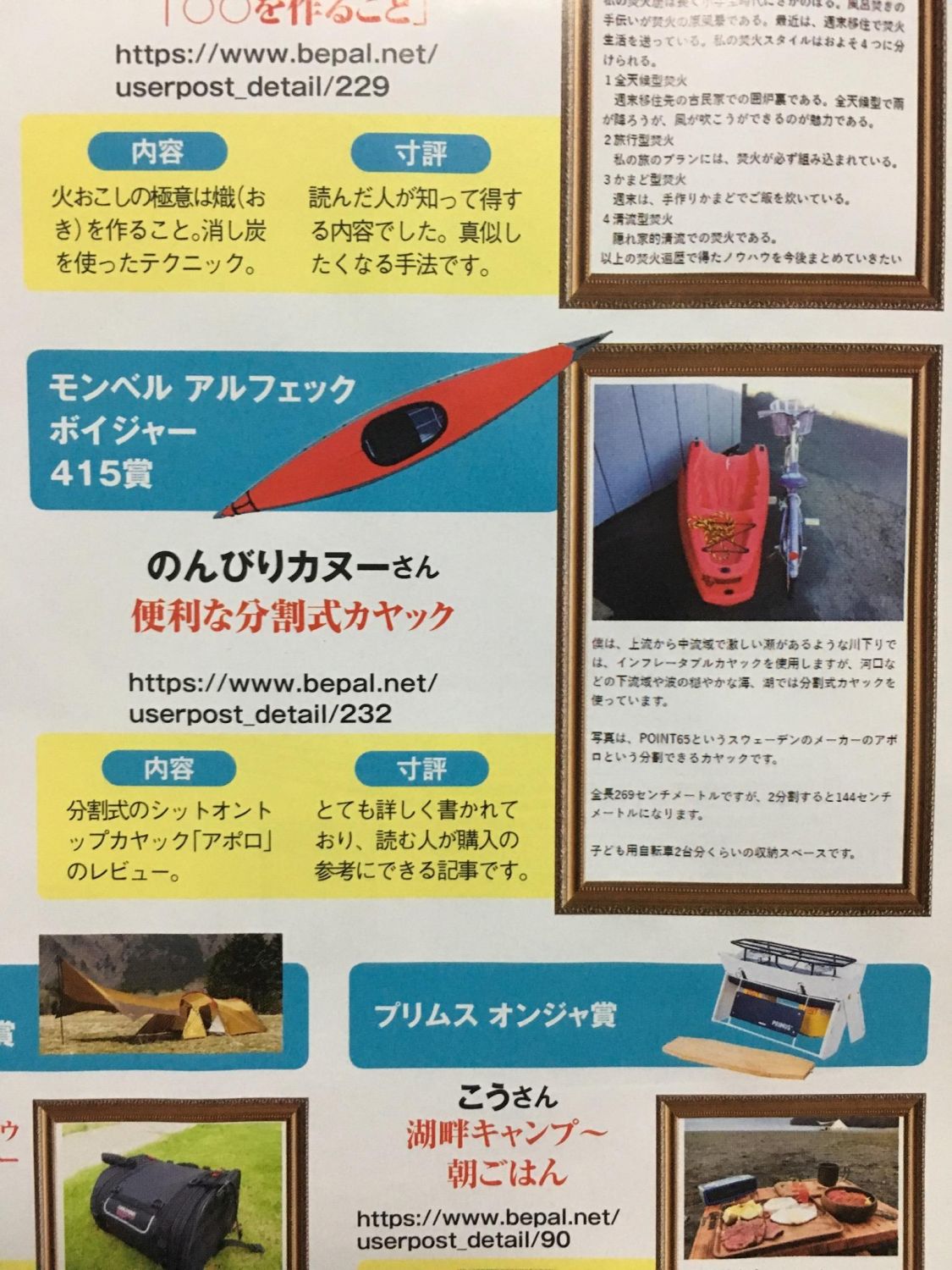 ありがとうございます！［読者投稿記事］