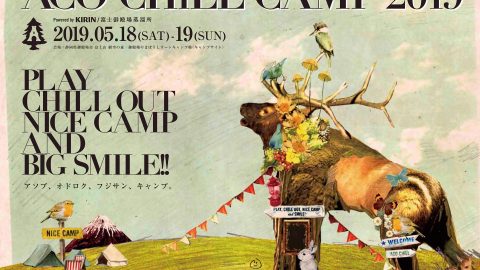 富士山麓にてACO CHiLL CAMP 2019の開催が決定！