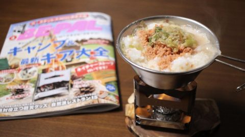にんにくネギ味噌さけ雑炊［読者投稿記事］