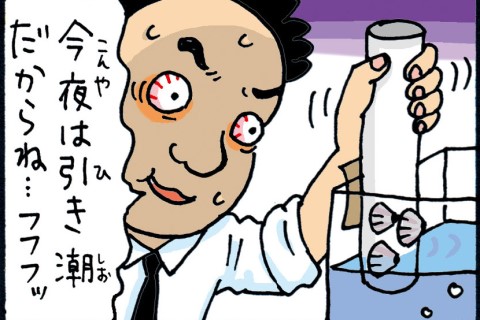 お気に入りを見つけたらLet’s変態！「フジツボ」～マツコの知らない世界にも出演した富田京一さんが教える“珍獣飼育ノウハウ”～