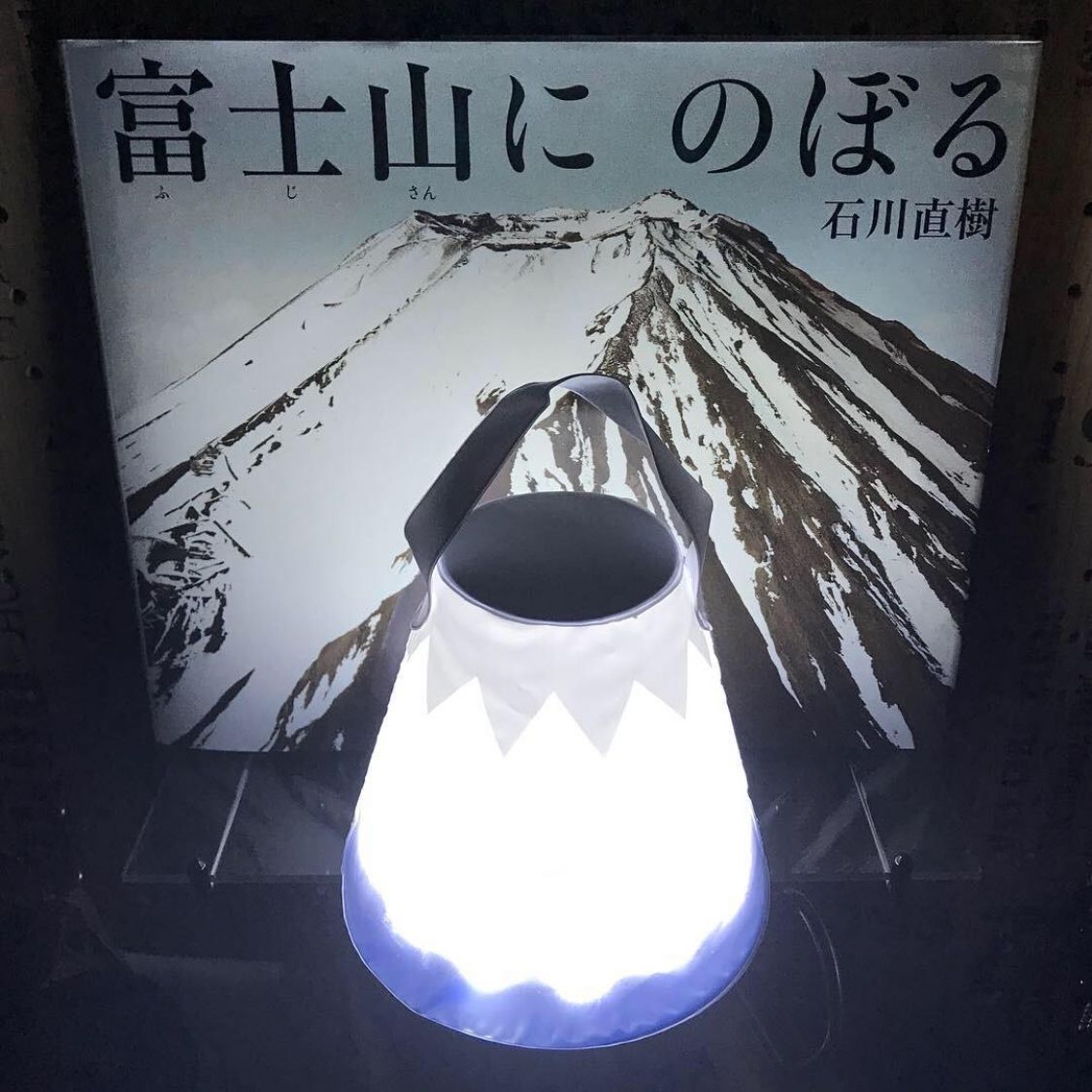 富士山で照らす 富士山にのぼる［読者投稿記事］