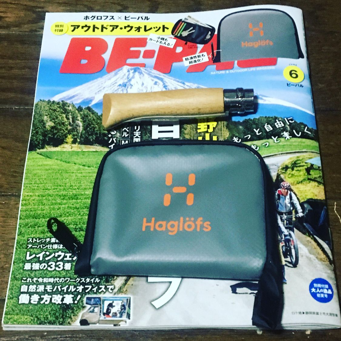 財布が欲しかった［読者投稿記事］