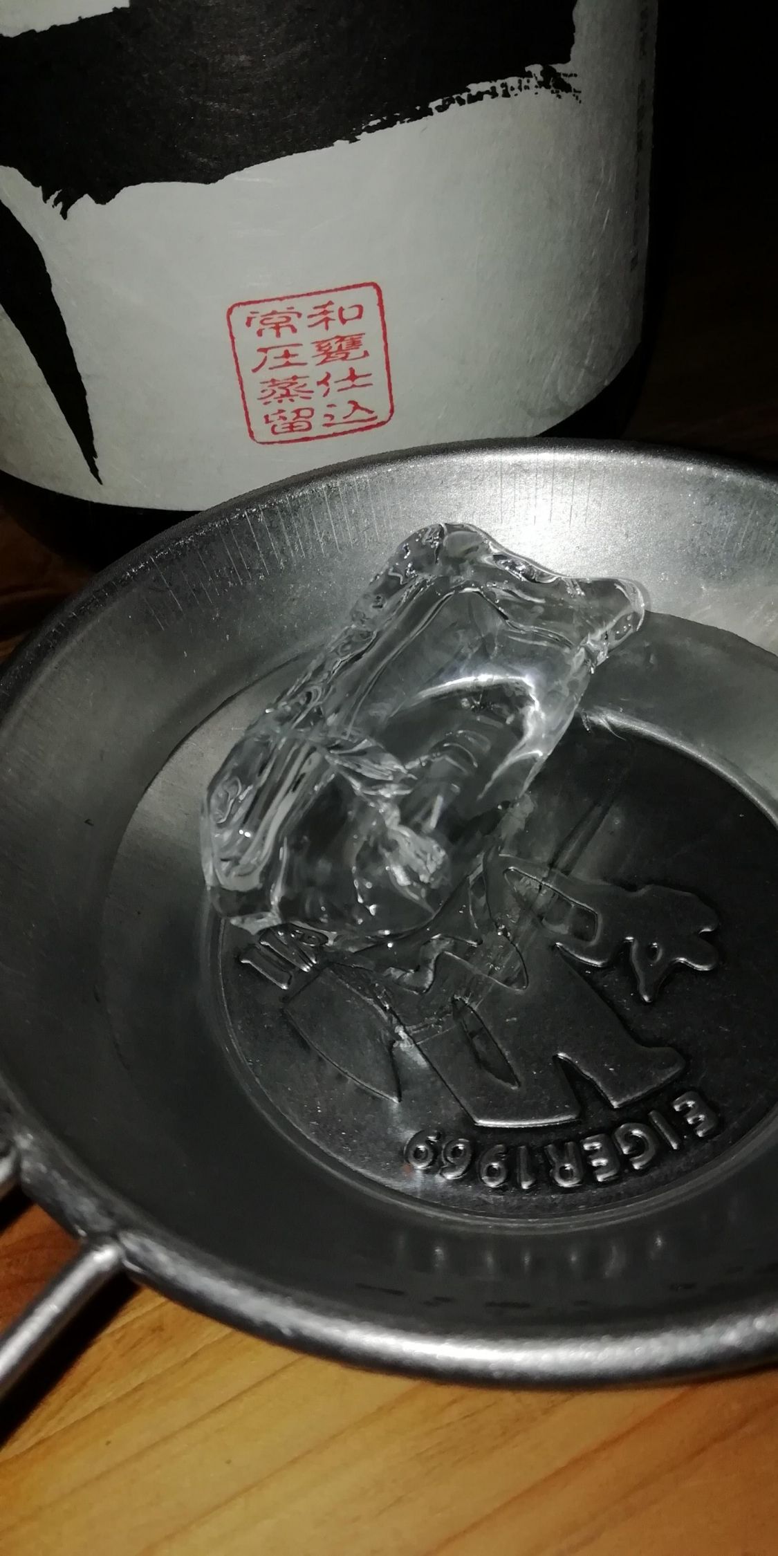 氷山［読者投稿記事］