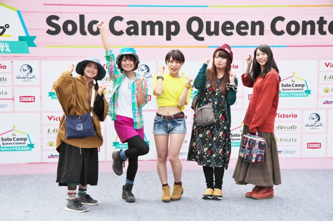 ソロキャンプ女王決定戦