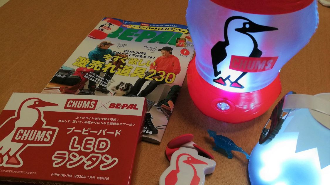 ブービーバードLEDランタンをゲット！［読者投稿記事］