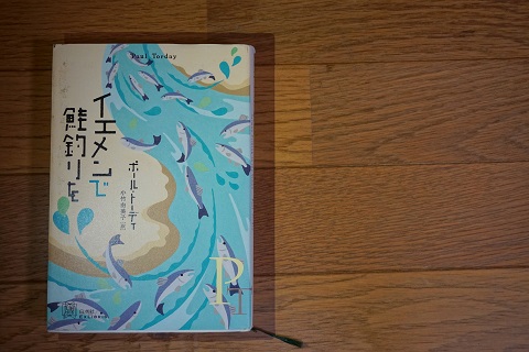 おうちで読書。釣り好きにおすすめしたい３冊