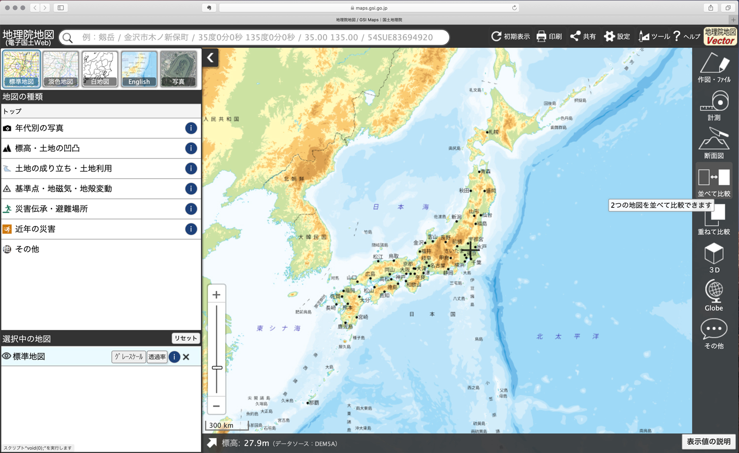 地理院地図初期画面