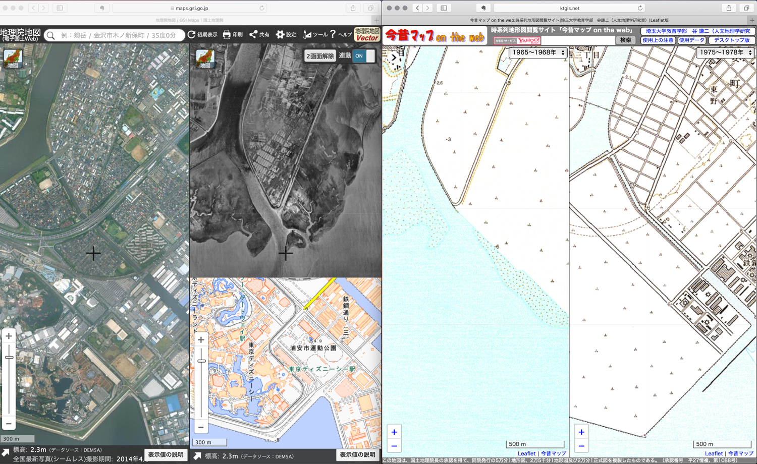 地理院地図の写真と今昔マップの地形図を比較