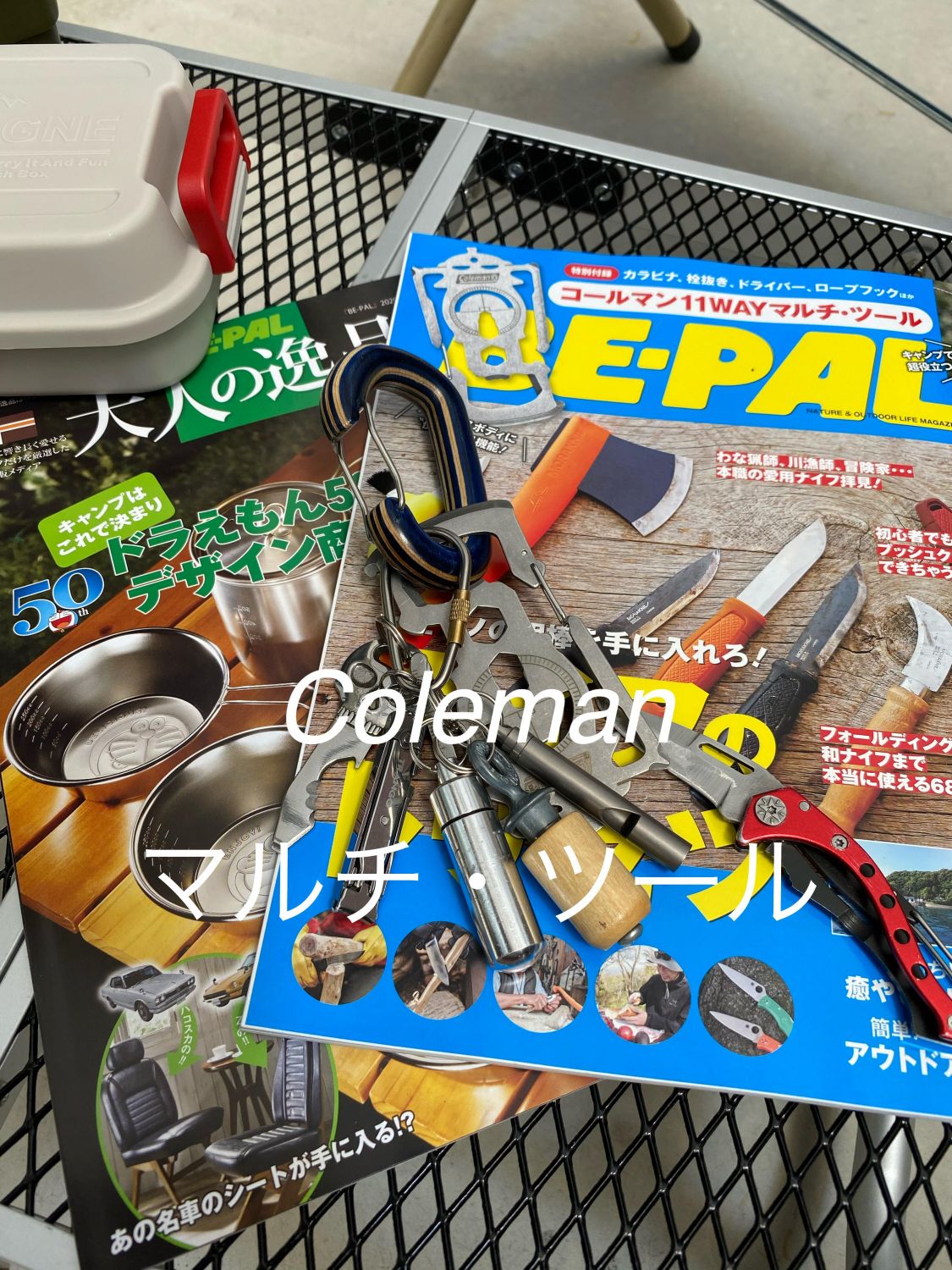 BE-PAL［読者投稿記事］