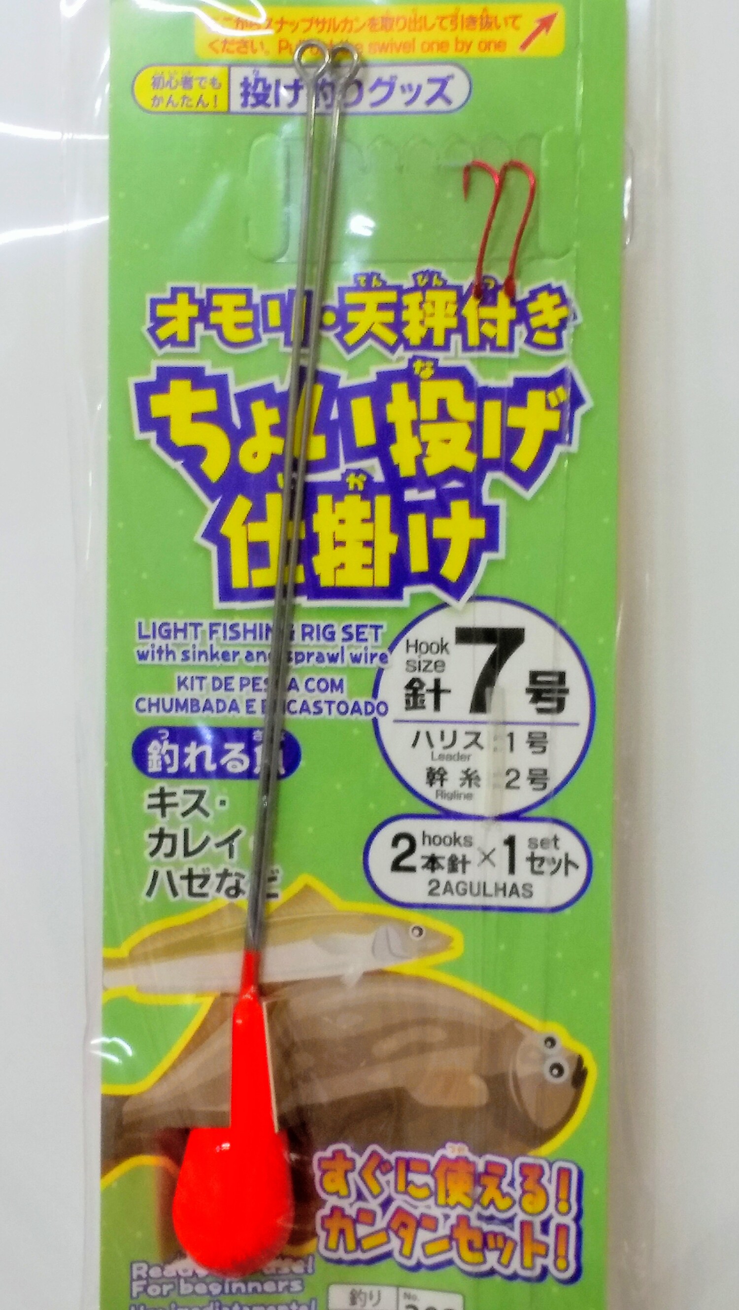 サビキ釣りや投げ釣りに 仕掛けは100円ショップで買う時代 海 川 カヌー 釣り Be Pal キャンプ アウトドア 自然派生活の情報源ビーパル