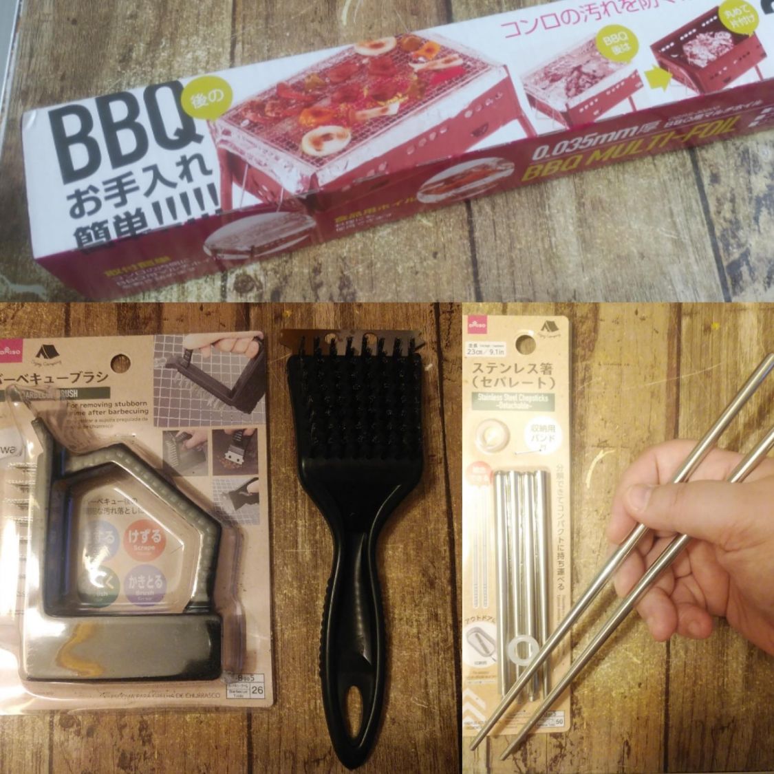 おすすめ100均バーベキューグッズ！ 厚手アルミホイル／バーベキューブラシ／ステンレス製セパレート箸［読者投稿記事］