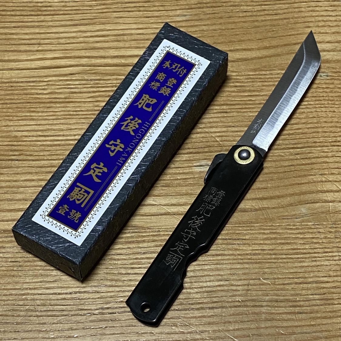 肥後守 剣型 白紙［読者投稿記事］