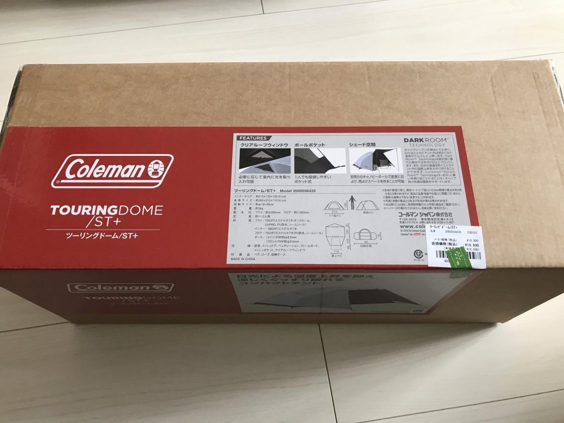 コールマンツーリングドームST+［読者投稿記事］