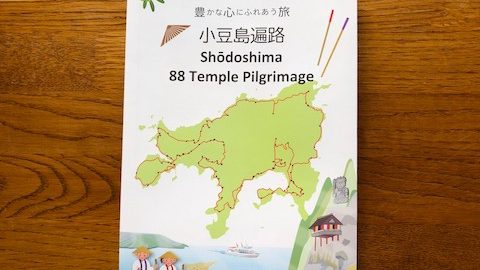 『小豆島遍路地図』でお遍路歩きを楽しむ7つのポイント