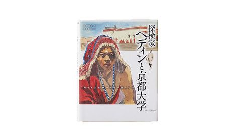 探検や登山の記録はアートだ！ナチュラリストおすすめの本４選