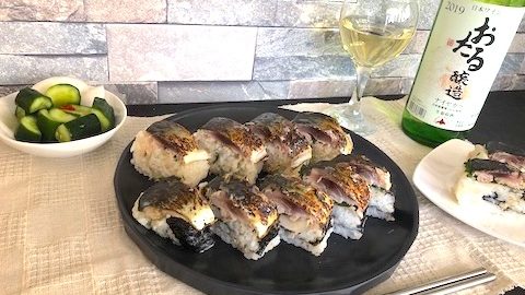 釣ったサバで、炙りシメサバ棒寿司を作ってみた！