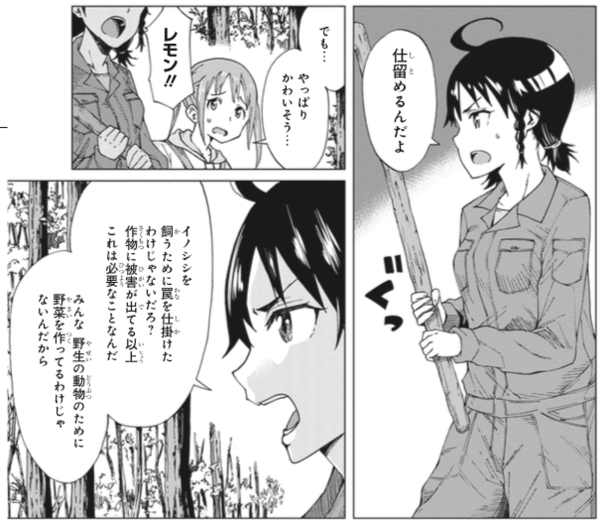 女子高生が罠猟と真剣に向き合う異色漫画 罠ガール の人気に迫る Be Pal