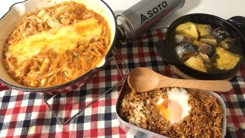 キャンプにおすすめ！コンビニ食材で作る絶品時短飯！