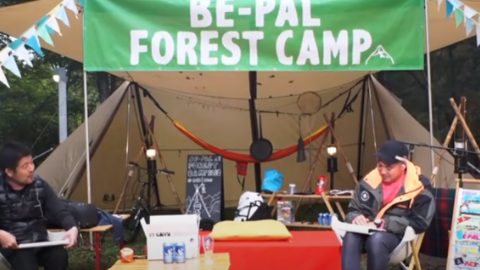 BE-PAL FOREST CAMP2020@online　プレゼント当選者発表