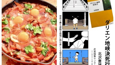 スキレットを使ったアウトドア映え料理＆BE-PAL的読書感想文コンテスト結果発表！