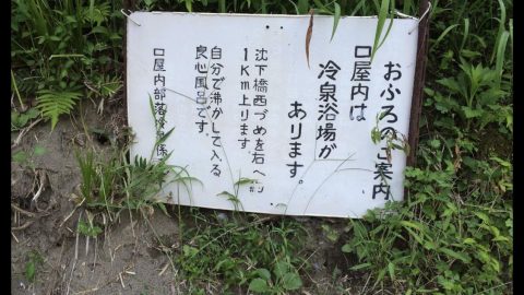 『キャンプ風呂 自分で沸かすも ありがたい』［読者投稿記事］