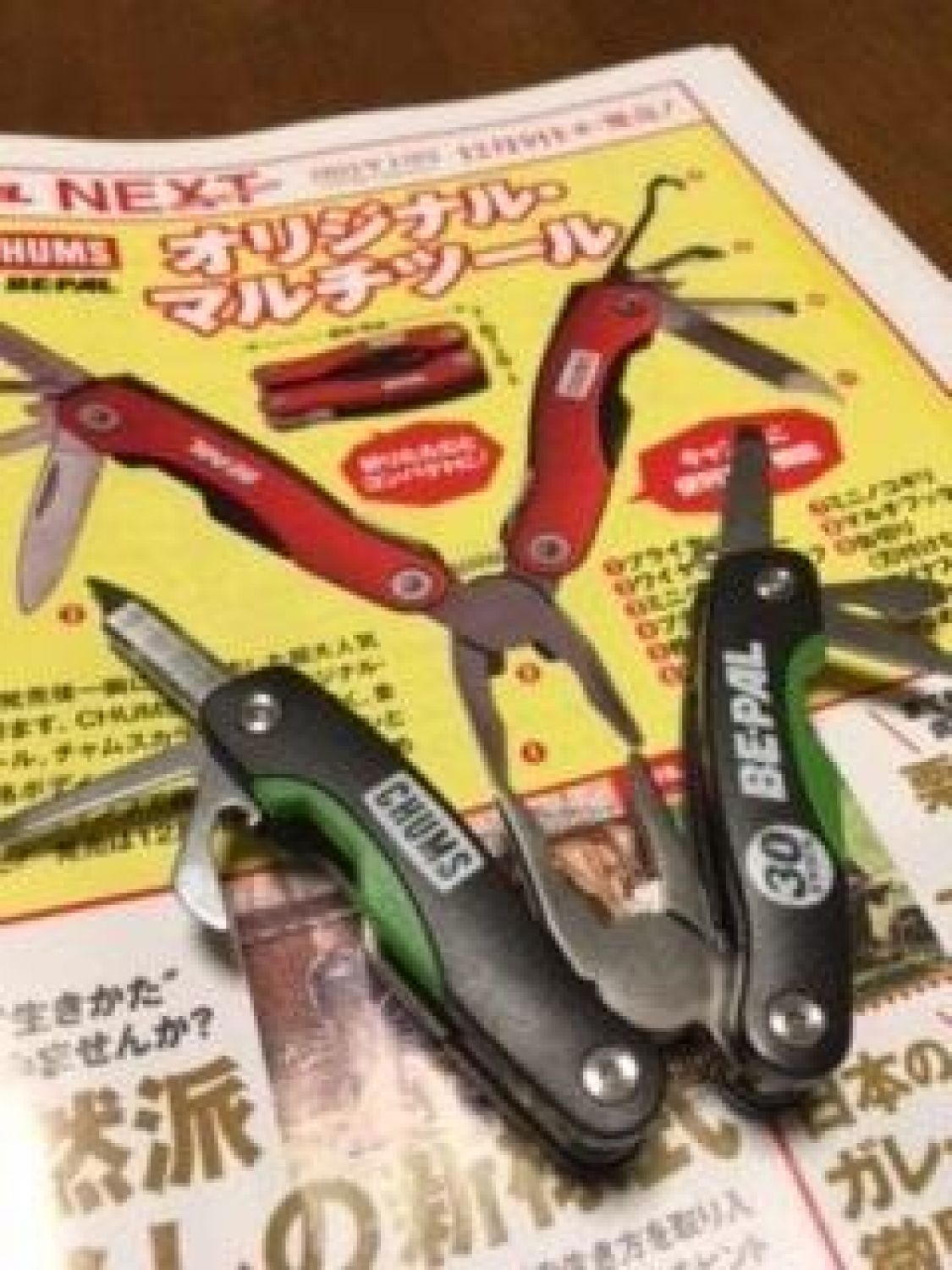 マルチツール２０２１号［読者投稿記事］