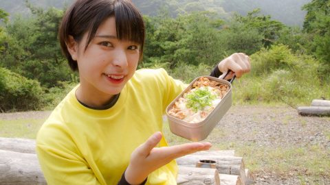 YouTuber『さばいどる　かほなん』がメスティンで作る簡単”アツアツ”山ガール飯