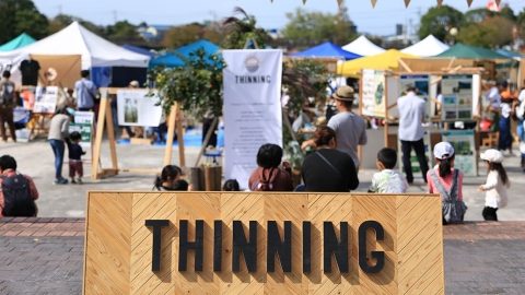 “間伐”と名付けられた話題のイベント「THINNING」って一体なに？