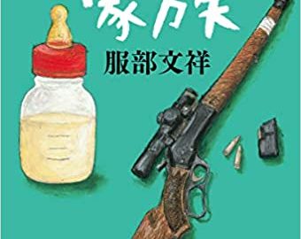 おこもり中にじっくり読みたい、アウトドア派におすすめの2冊