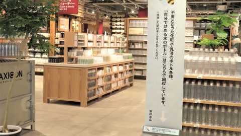 関東最大規模の「無印良品 東京有明」は、お財布にも環境にもやさしかった！