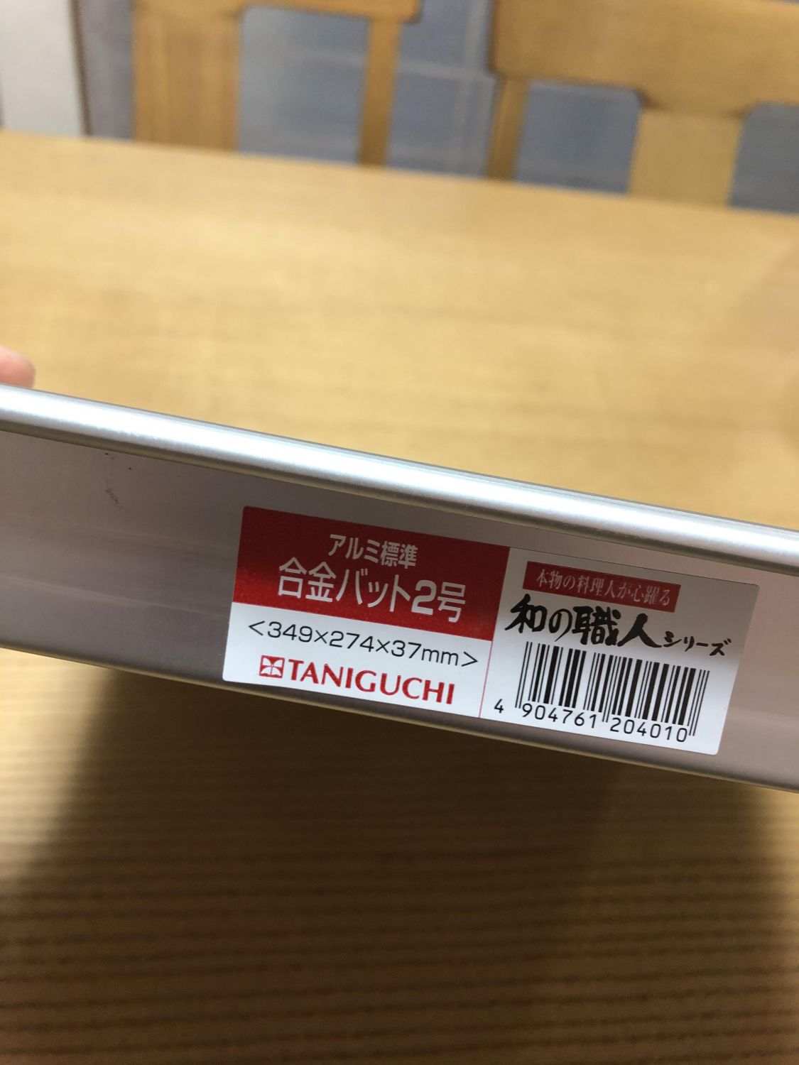 アルミバットのススメ［読者投稿記事］