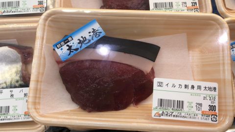 地域でしか食べられないもの［読者投稿記事］