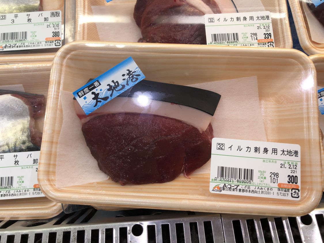 地域でしか食べられないもの［読者投稿記事］