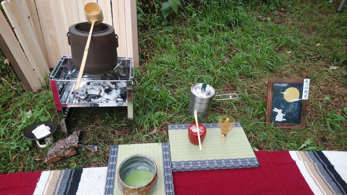 キャンプギアで茶の湯［読者投稿記事］