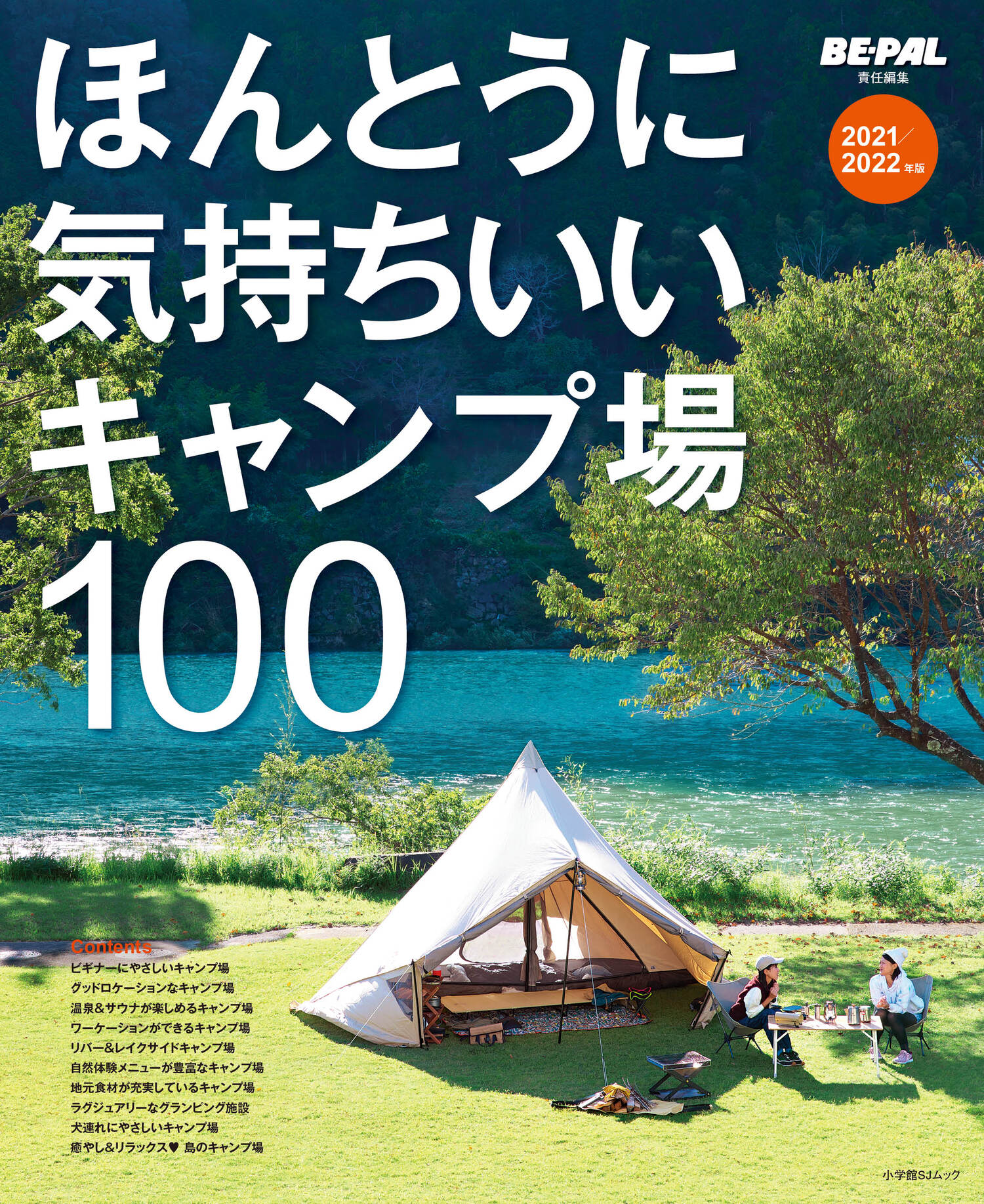 天然温泉、ストーブレンタル…寒くても快適に過ごせるキャンプ場3選