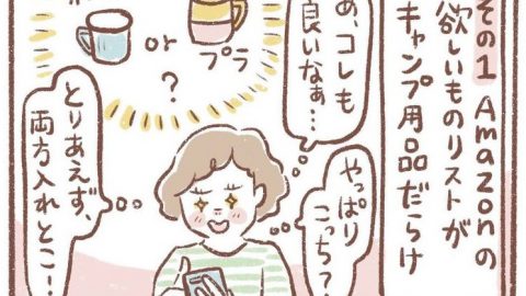 いつも頭の中はキャンプでいっぱい!?キャンプ沼あるある