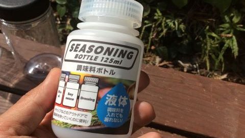 コスパと使い勝手が抜群！100円ショップのボトルをキャンプに活用しよう