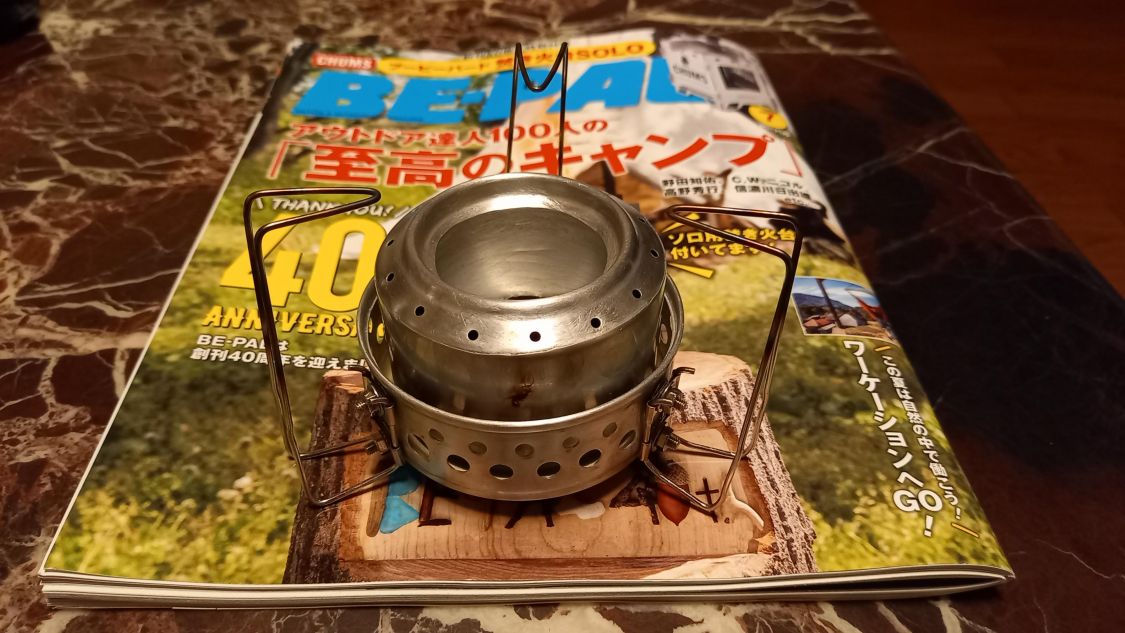 自作・空き缶アルコールストーブ♪［読者投稿記事］