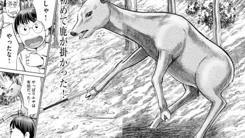 漫画家で天然食材ハンター!?　食べるもののほどんどを”獲る”アキヤマヒデキさんの暮らしに迫る